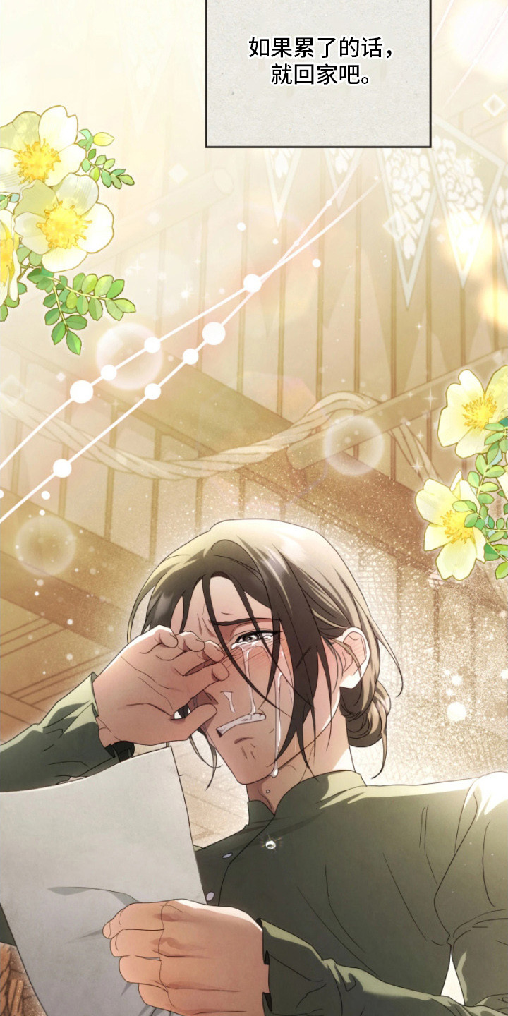 公爵情书漫画,第13章：感人至深5图