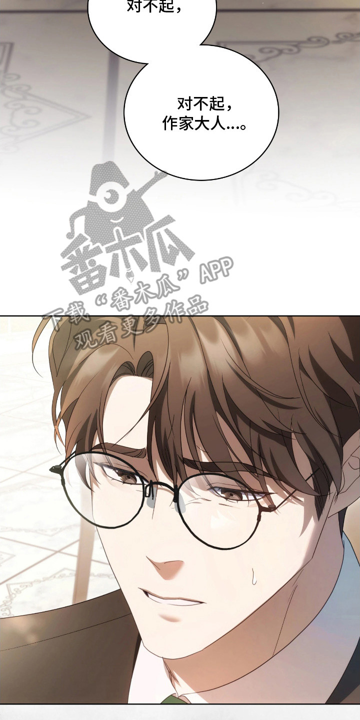 公爵情书韩文漫画,第16章：道歉2图