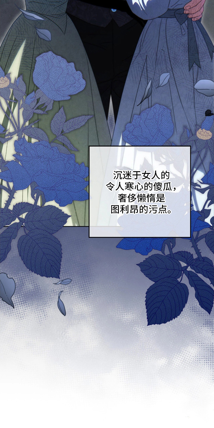 公爵情书韩文漫画,第16章：道歉5图