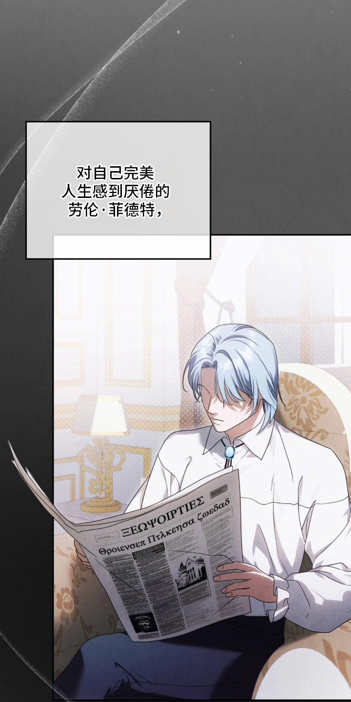 公爵情书漫画,第5章：拒绝4图