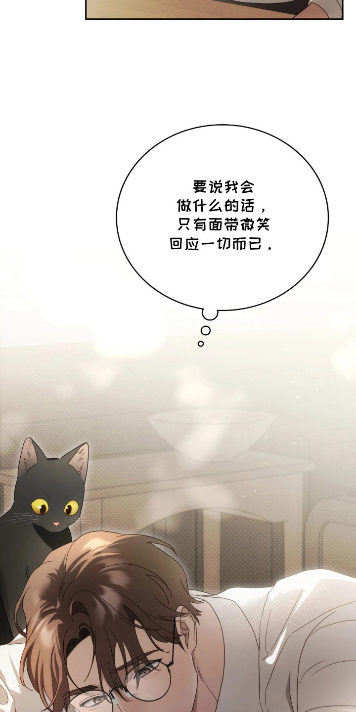 公爵300美利达漫画,第6章：解决办法4图