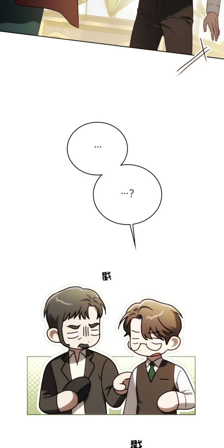 公爵家的第99位新娘漫画,第14章：越传越远1图