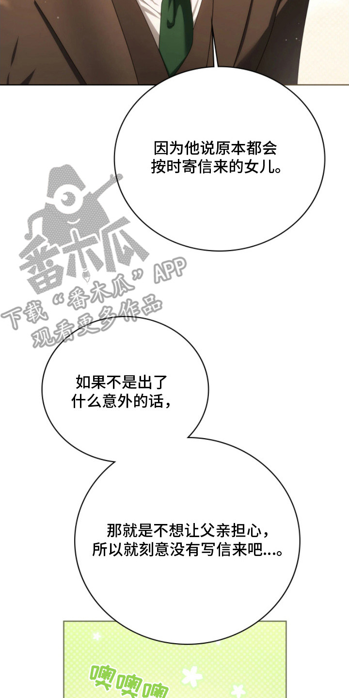 公爵和红双喜哪个好漫画,第13章：感人至深5图
