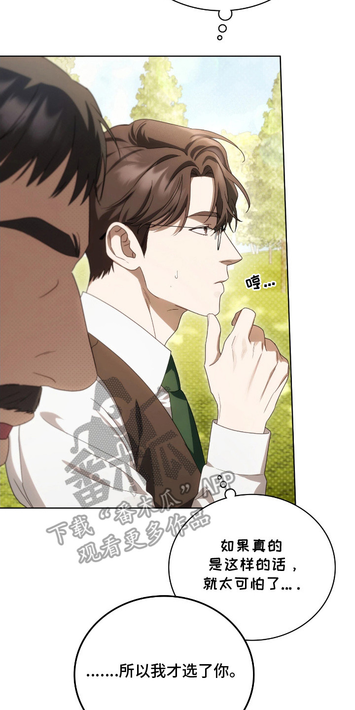 公爵550漫画,第10章：走神1图