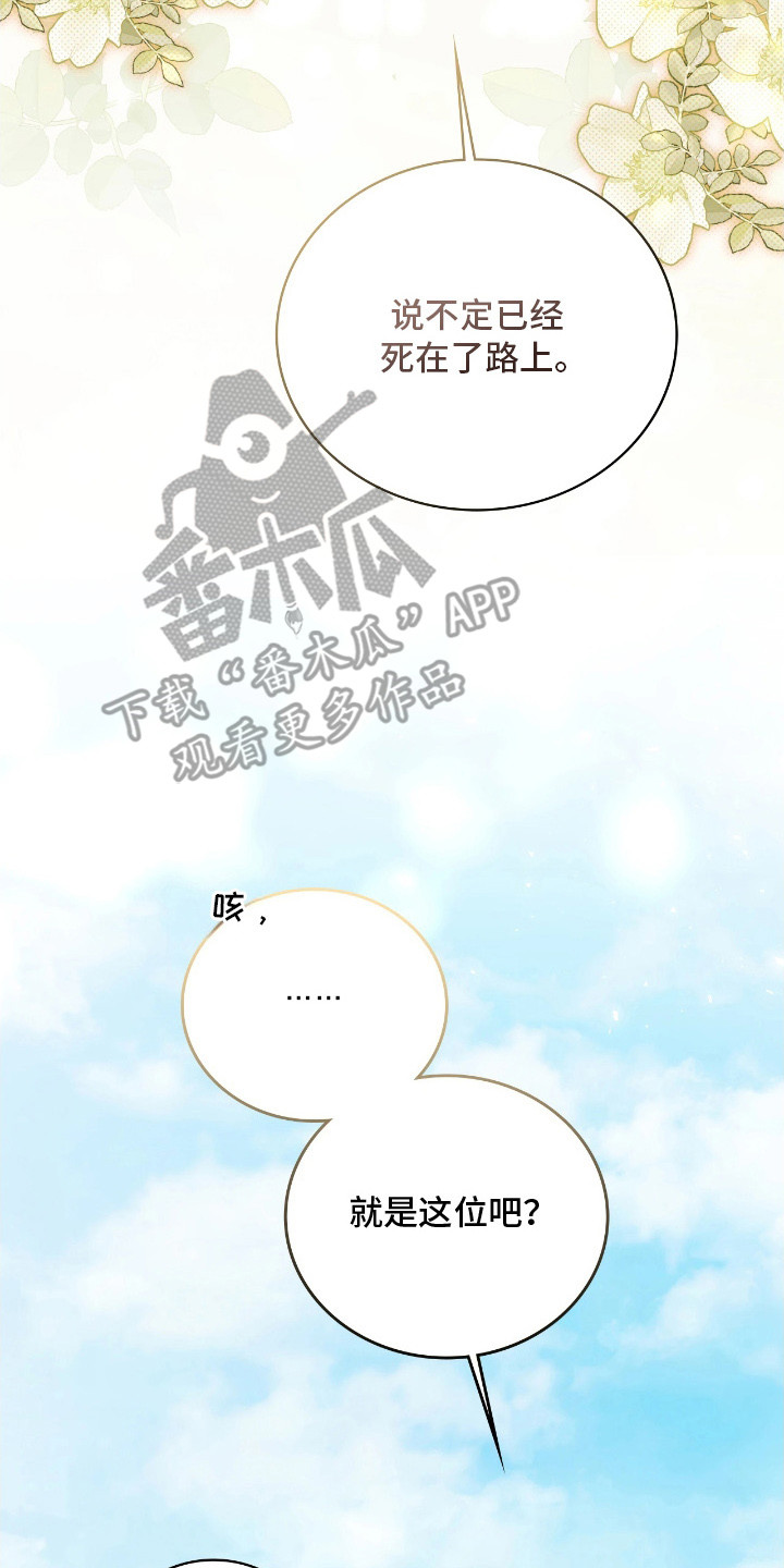 公爵的婚外情免费阅读漫画,第12章：逐渐适应4图