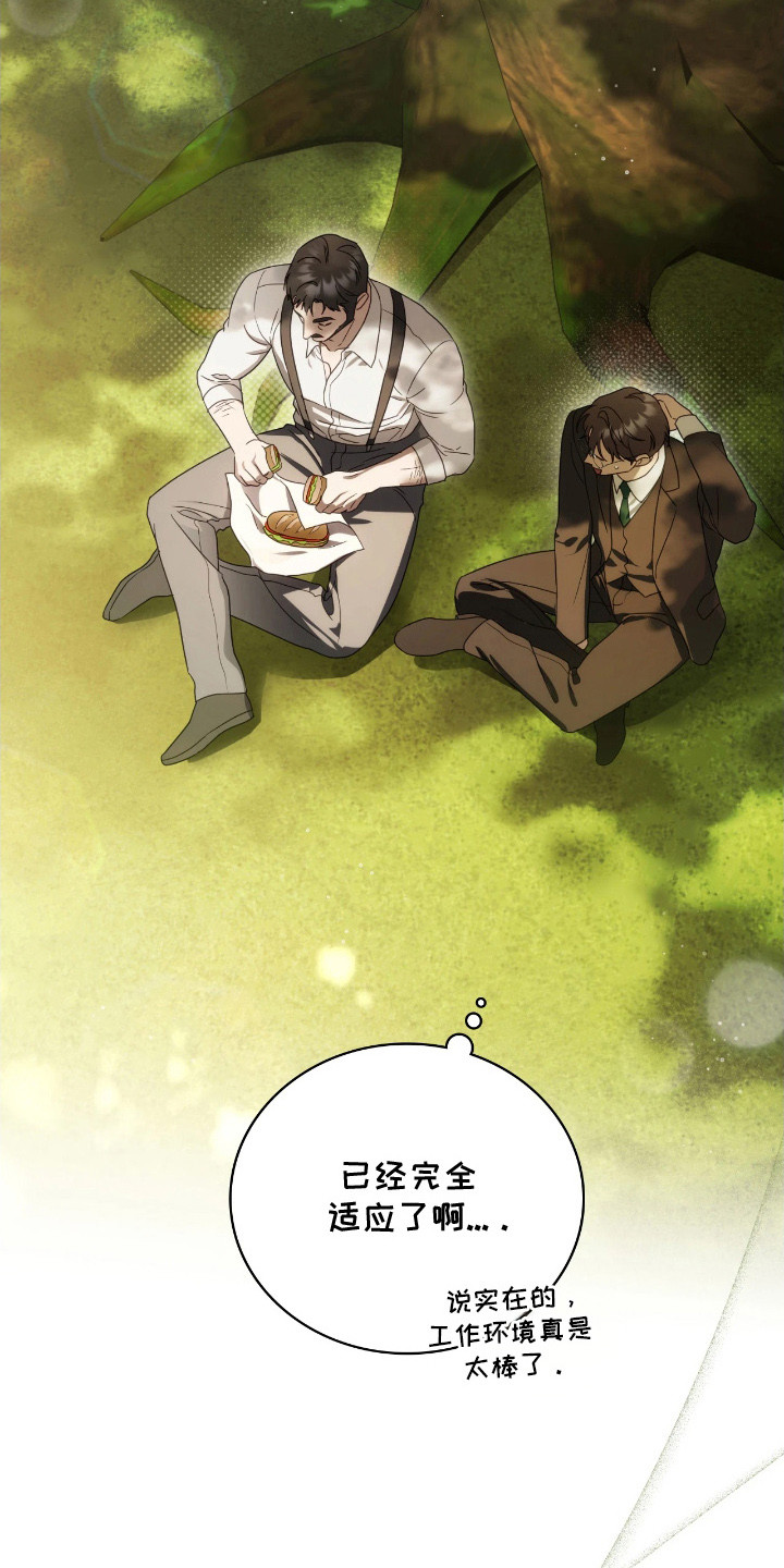 公爵的言情小说漫画,第12章：逐渐适应5图