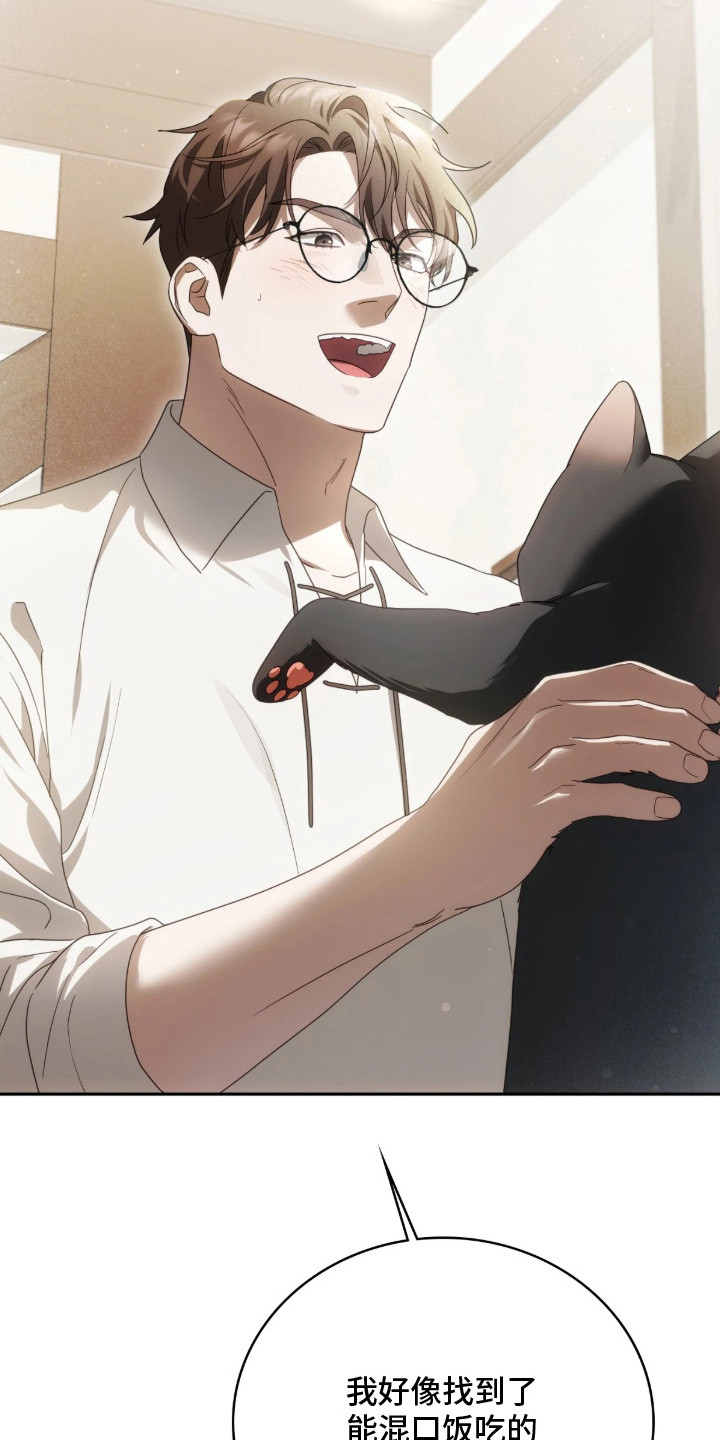 公爵300美利达漫画,第6章：解决办法4图