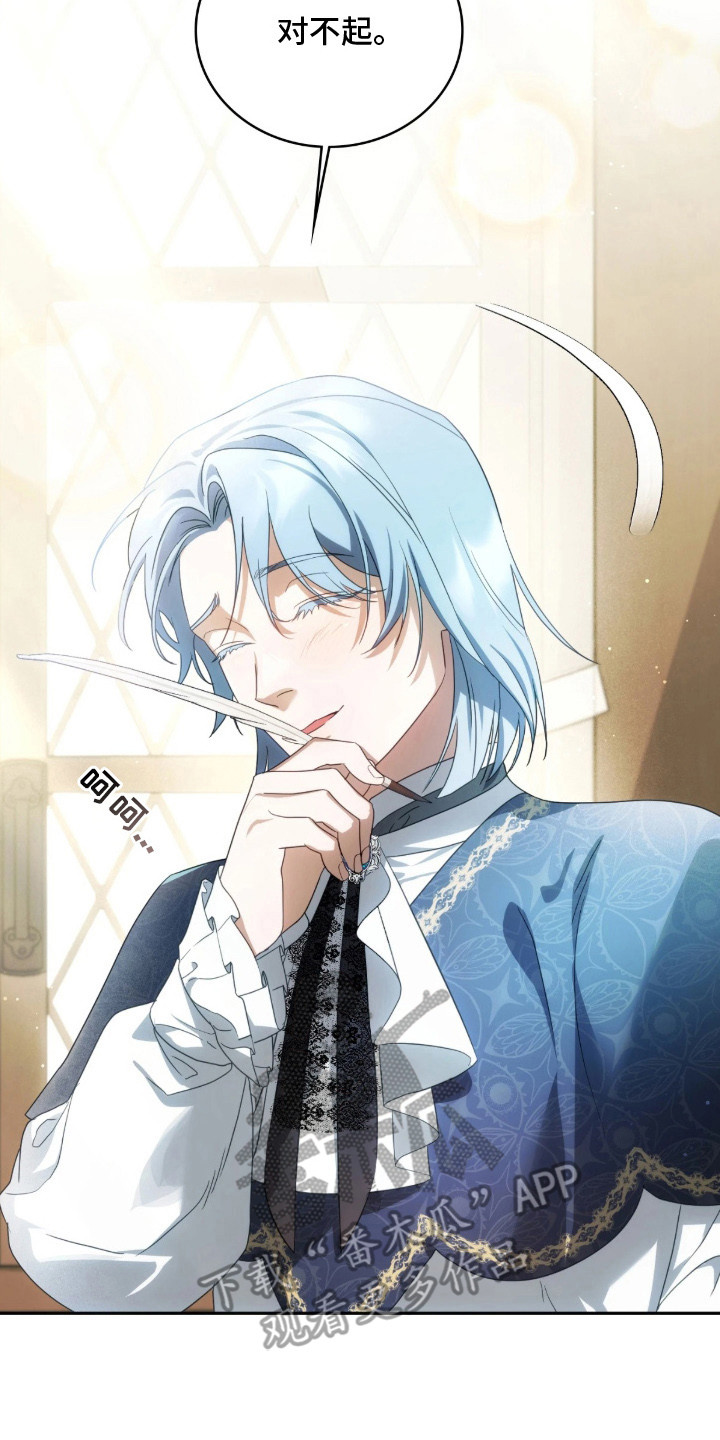 公爵家的女儿漫画,第4章：委托2图