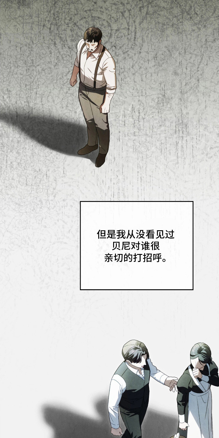 公爵情书韩文漫画,第11章：写信3图