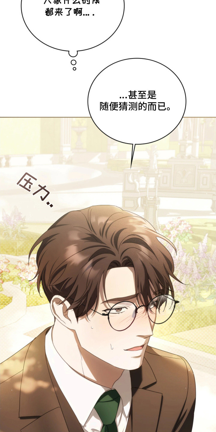 公爵和红双喜哪个好漫画,第13章：感人至深4图