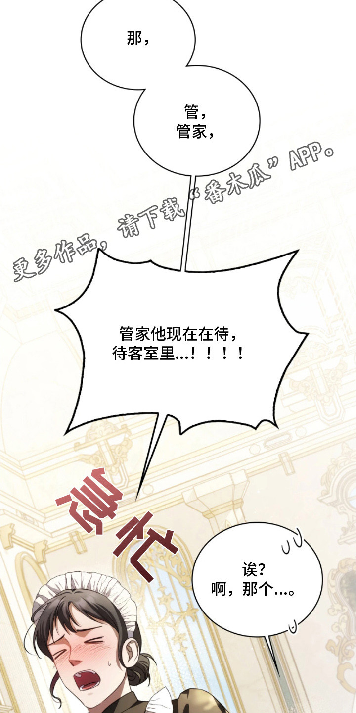 公爵600参数配置详解漫画,第8章：助手4图