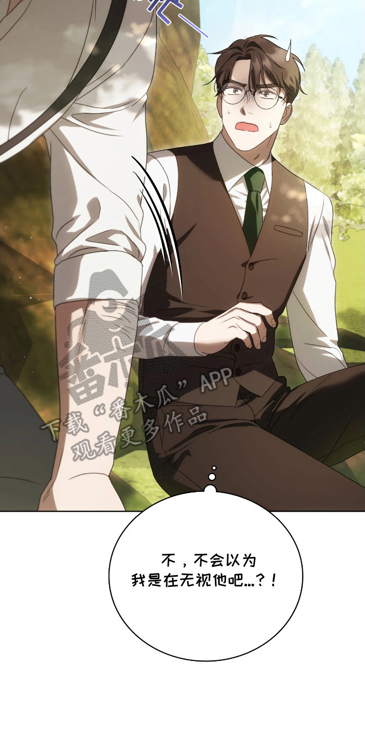 公爵550漫画,第10章：走神5图