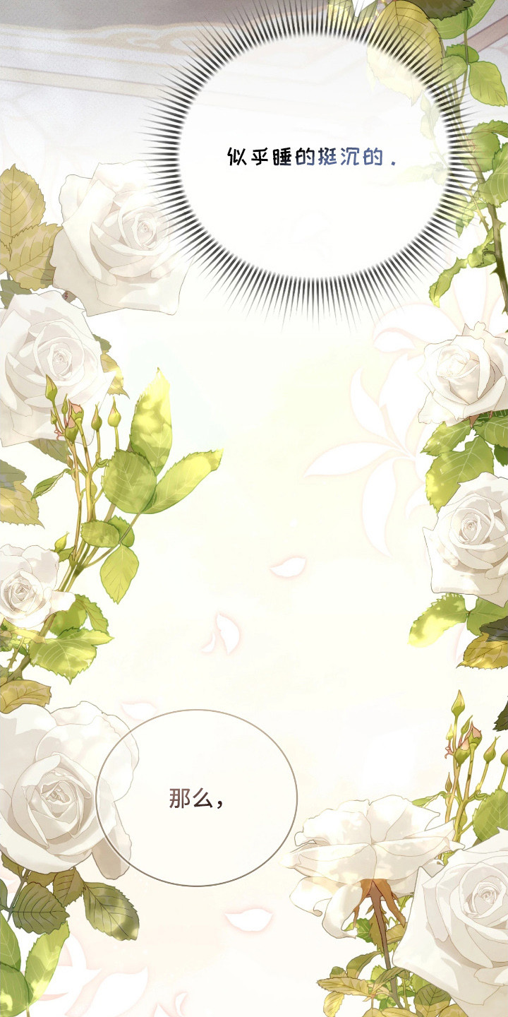 公爵和红双喜哪个好漫画,第18章：特别关注5图