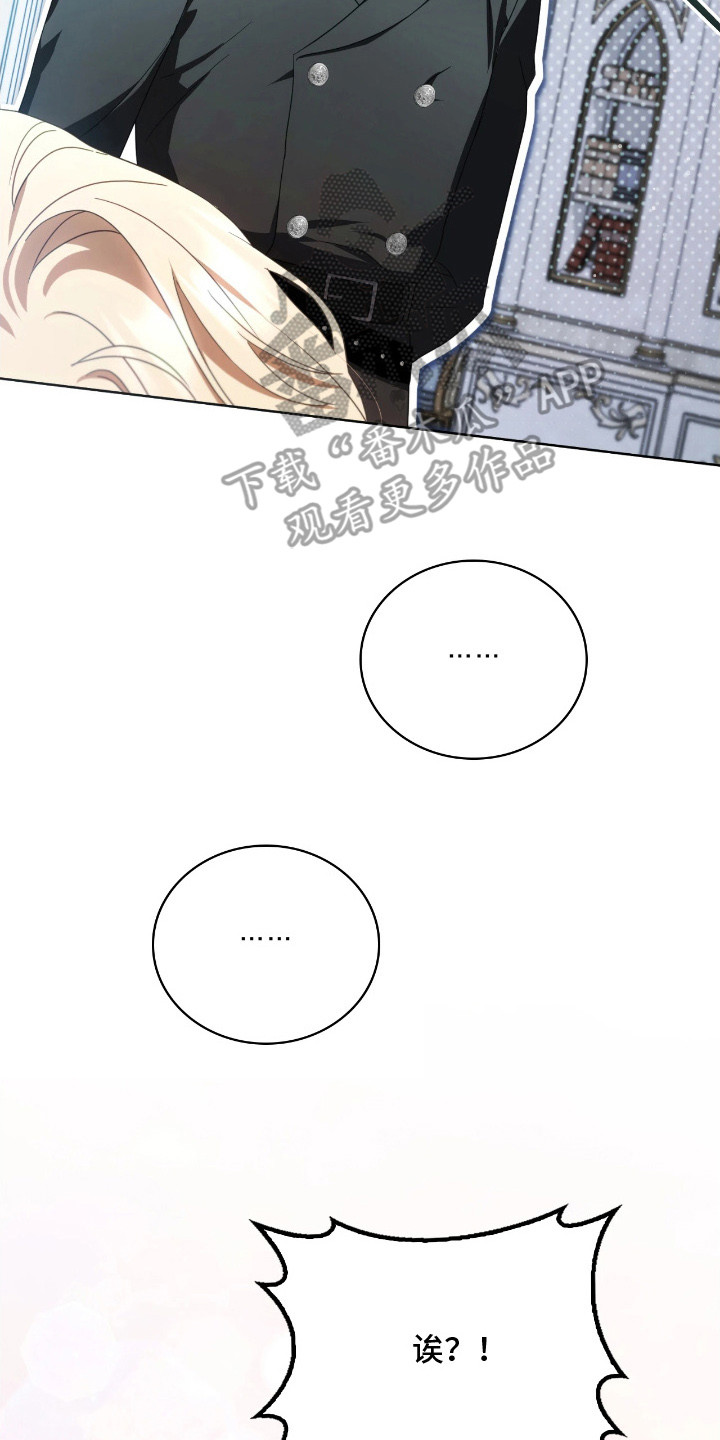 公爵家的女儿漫画,第18章：特别关注5图