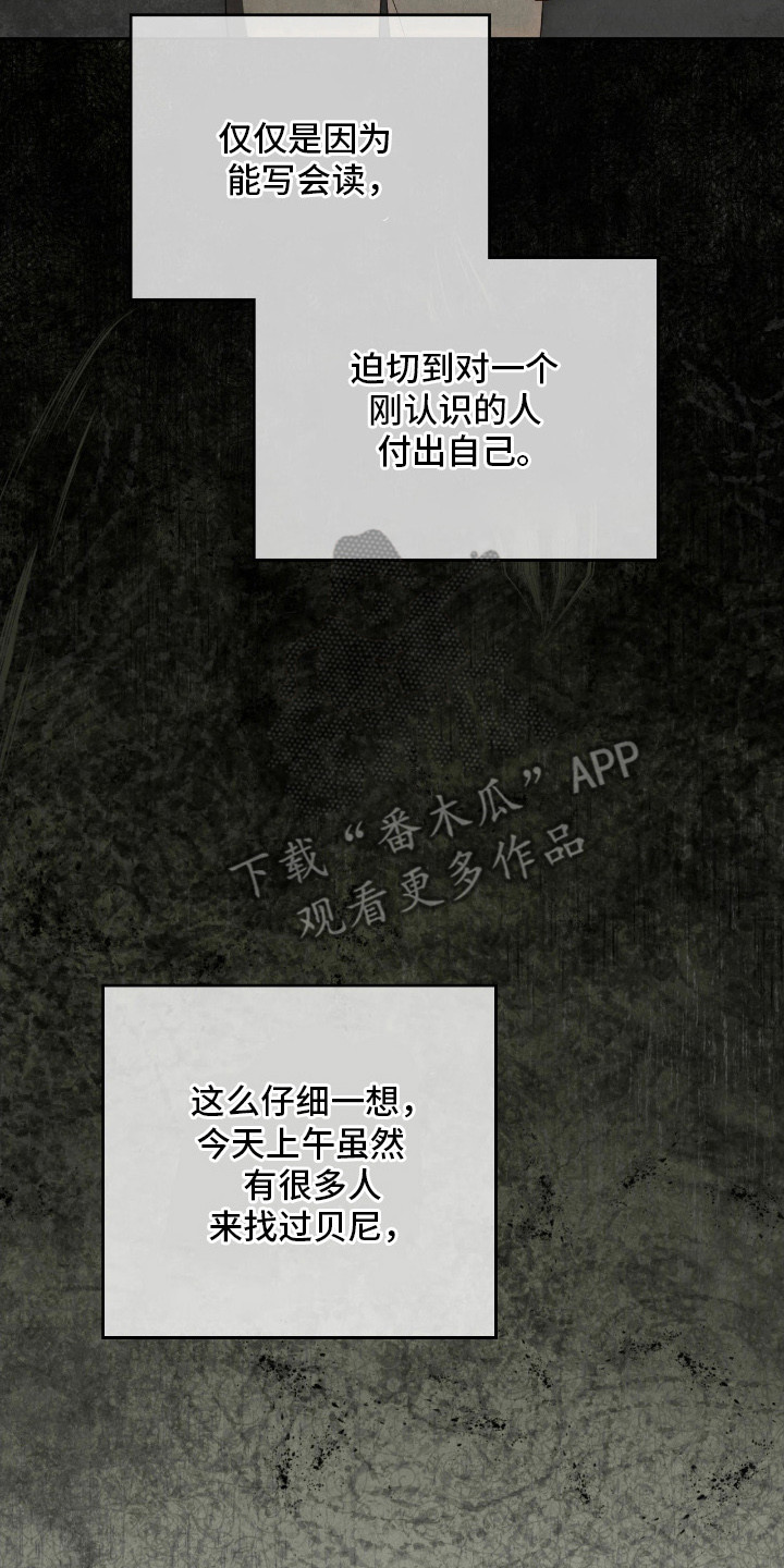 公爵情书韩文漫画,第11章：写信2图