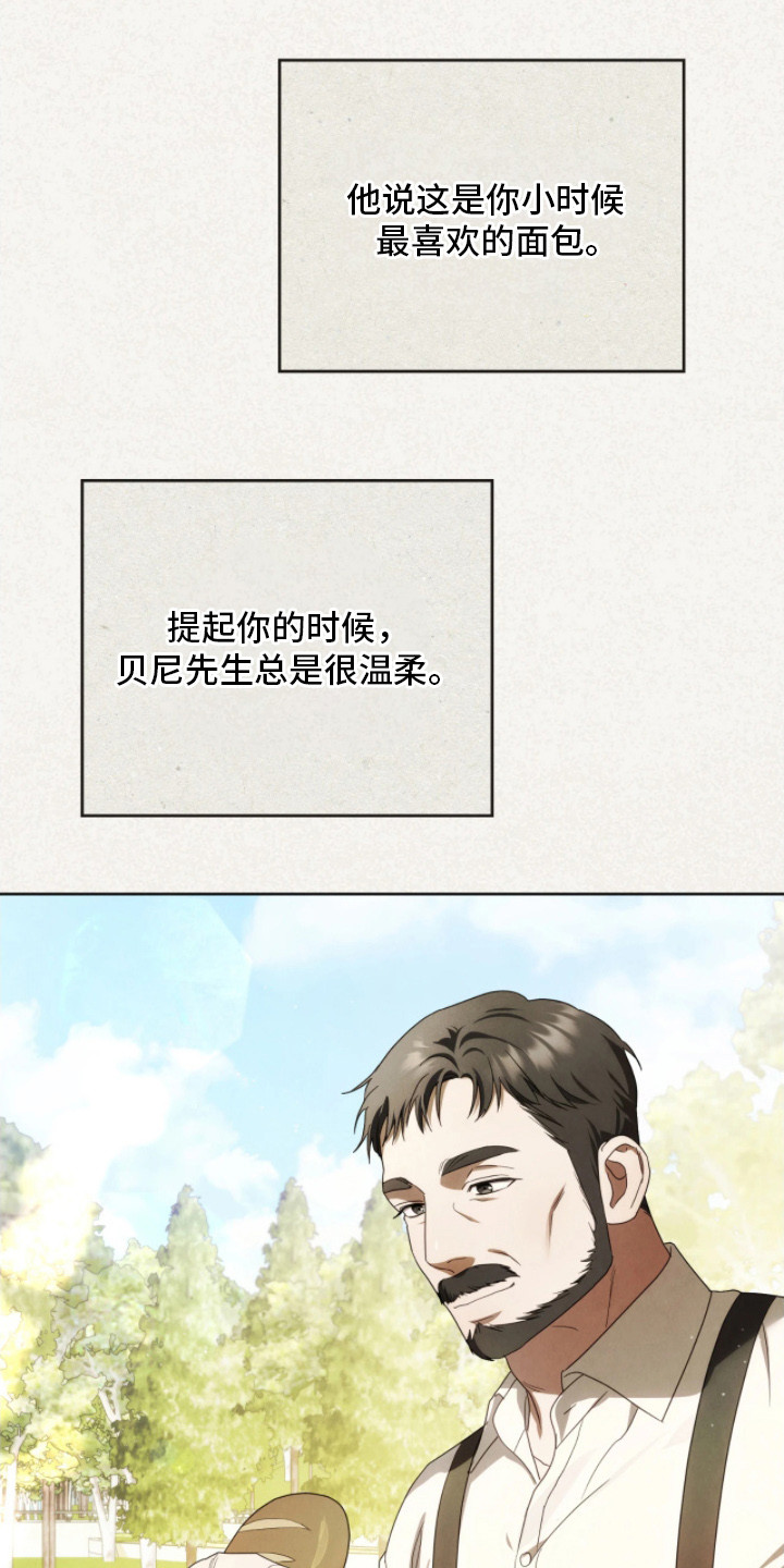 公爵情书漫画,第13章：感人至深2图