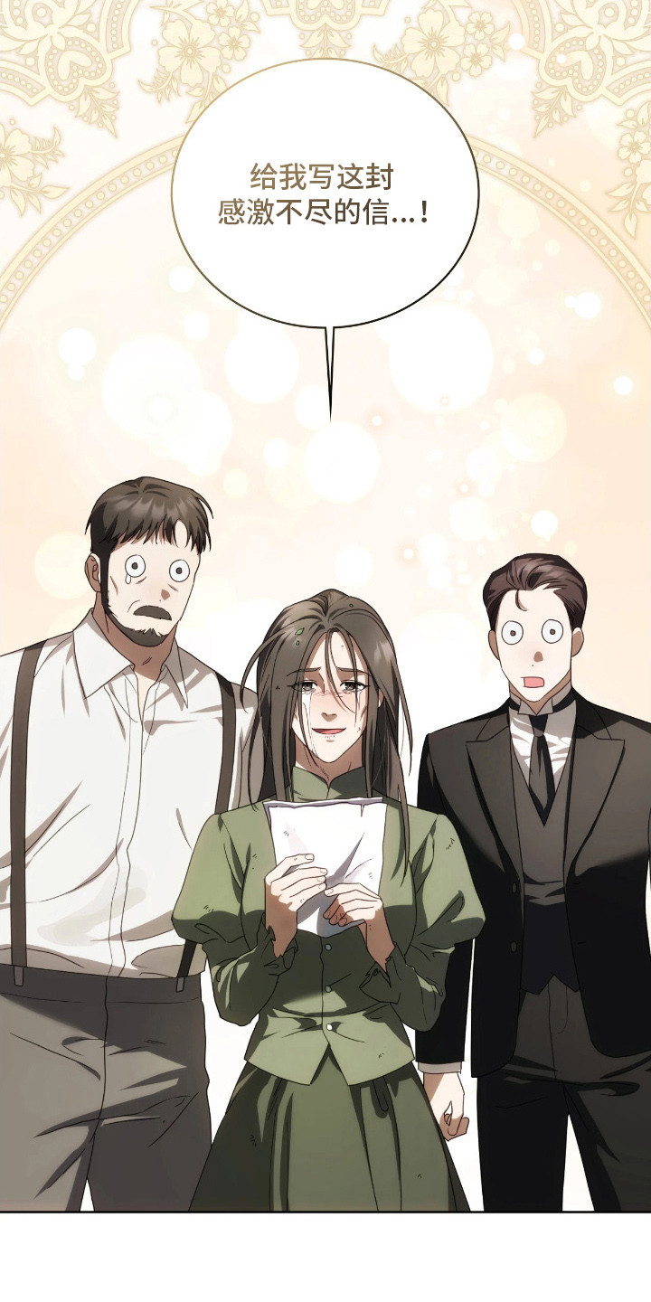 公爵花园漫画,第12章：逐渐适应2图