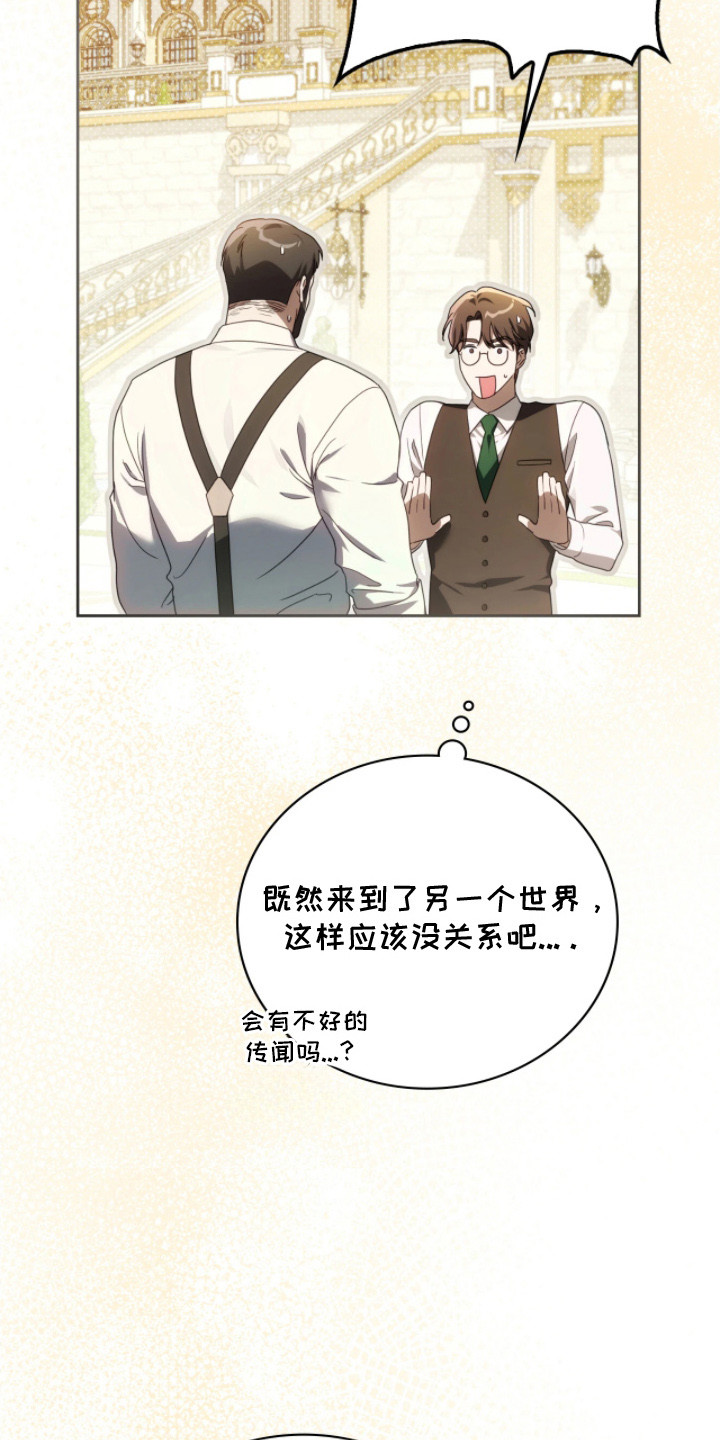 公爵600参数配置详解漫画,第7章：面试4图