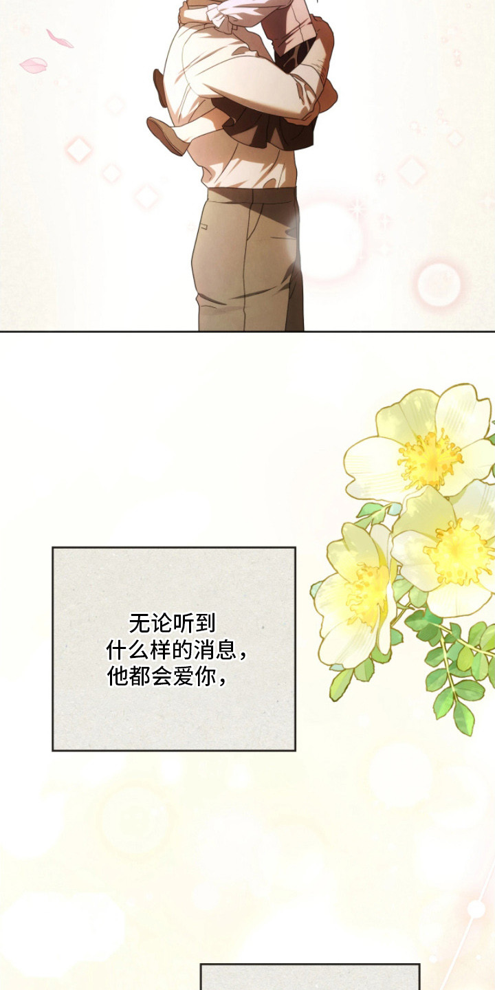 公爵情书漫画,第13章：感人至深4图