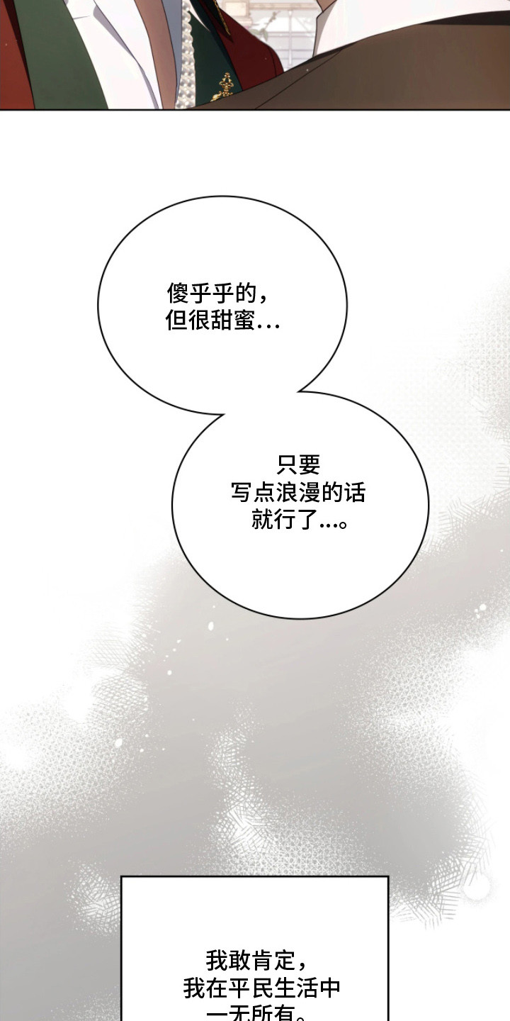 公爵300美利达漫画,第15章：弱点4图