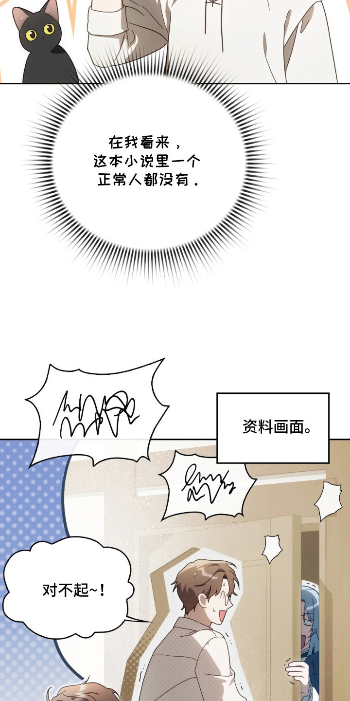 公爵300美利达漫画,第6章：解决办法5图