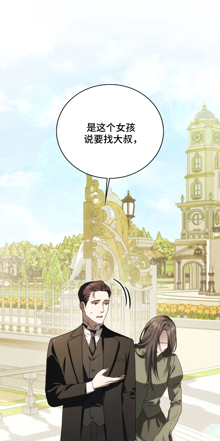 公爵的言情小说漫画,第12章：逐渐适应2图