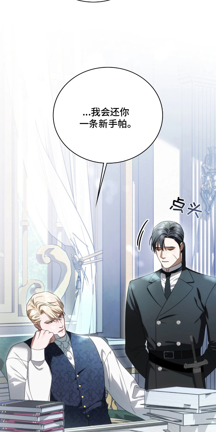 公爵和红双喜哪个好漫画,第18章：特别关注5图