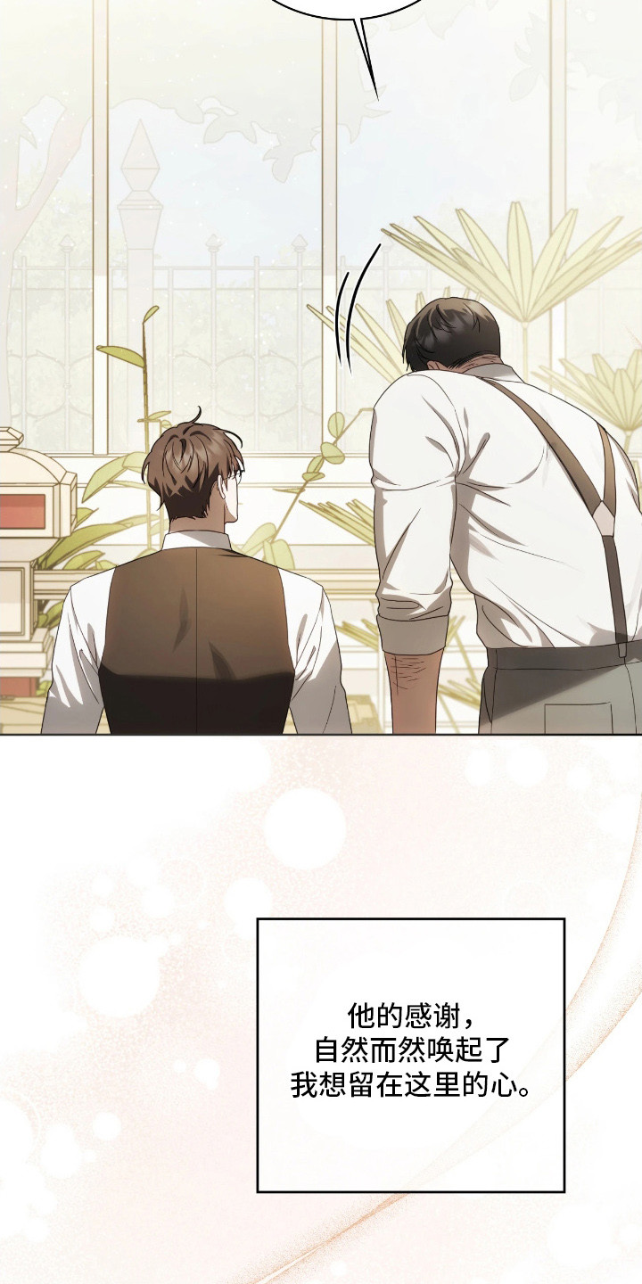 公爵情书韩文漫画,第11章：写信1图