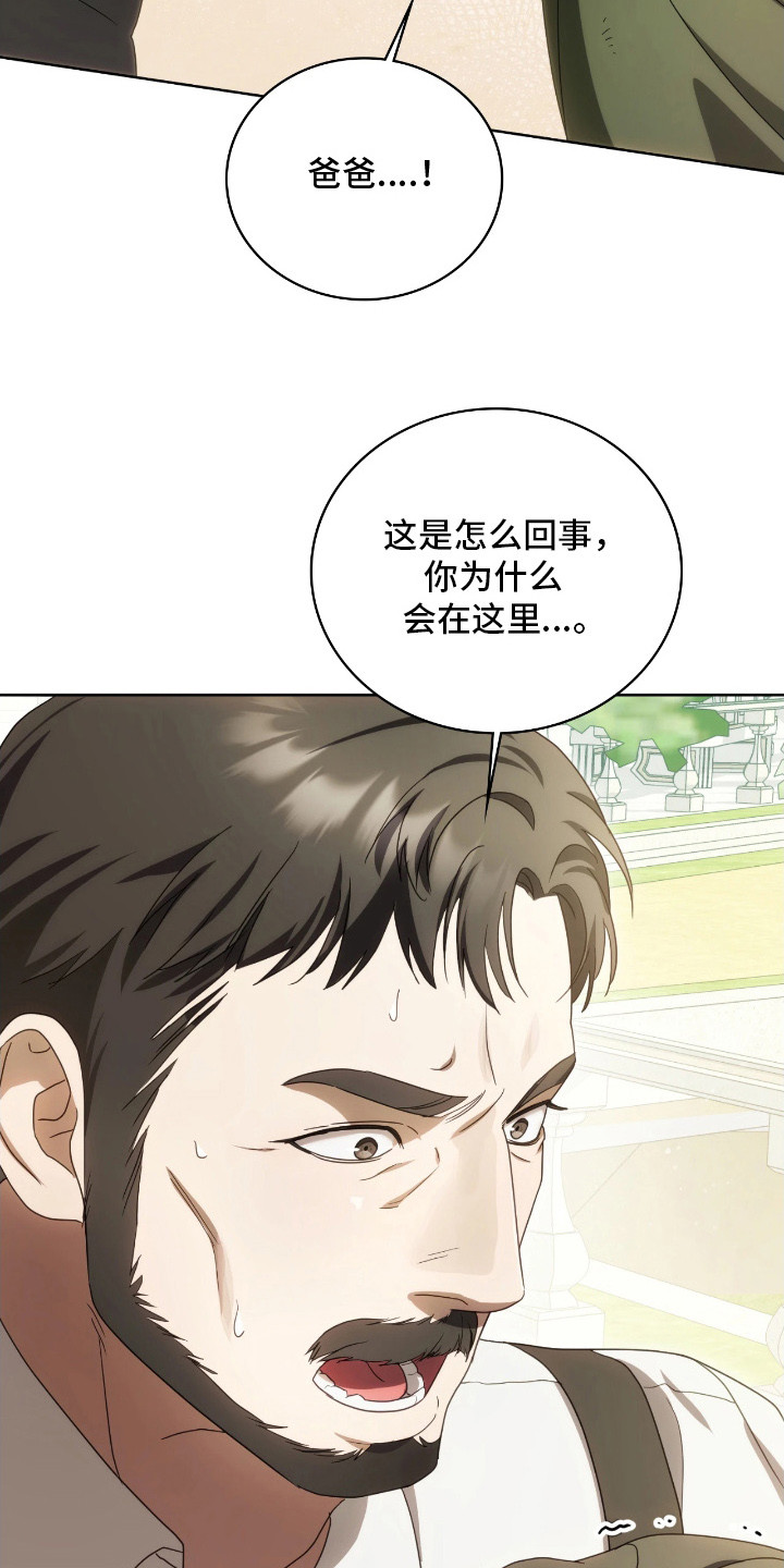 公爵的婚外情免费阅读漫画,第12章：逐渐适应1图