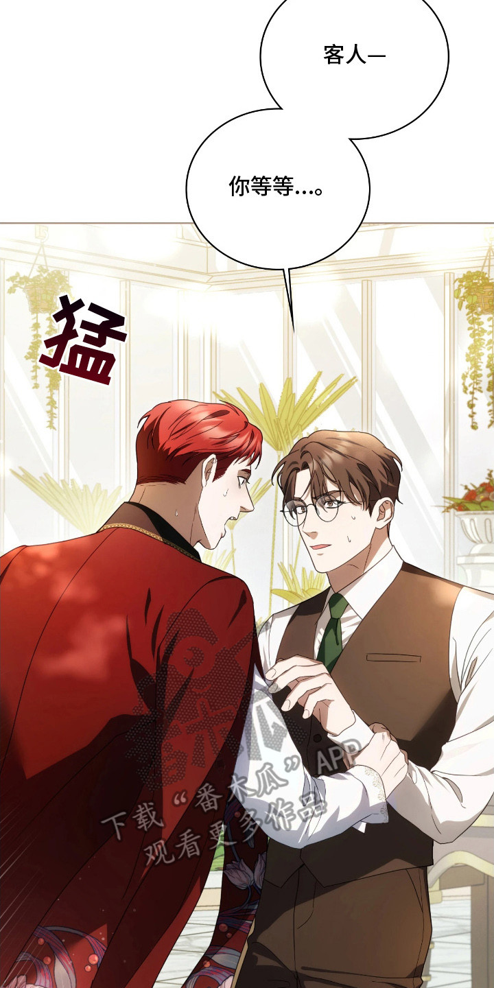 公爵情书韩文漫画,第16章：道歉3图