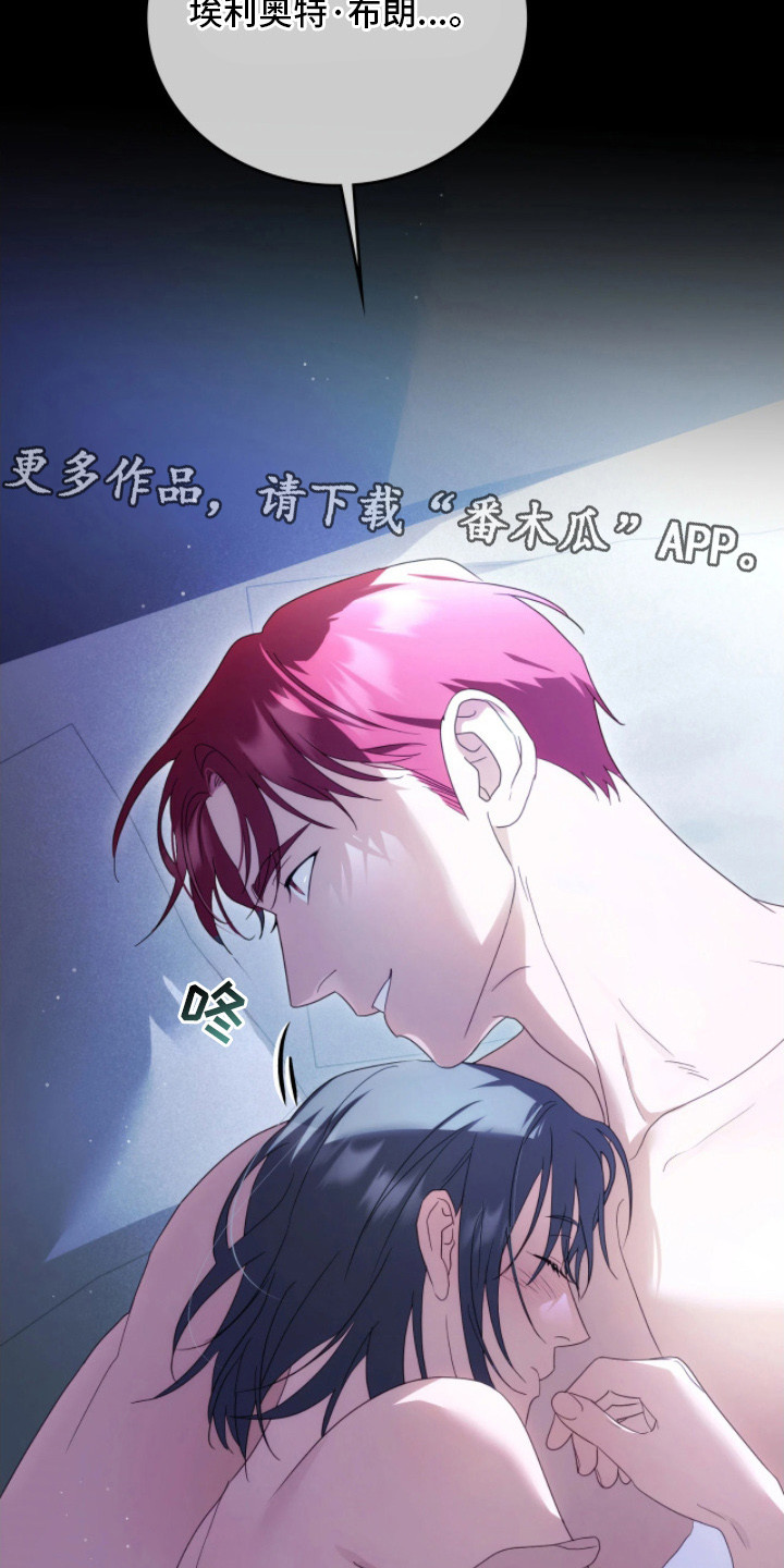 公爵情书漫画,第14章：越传越远4图