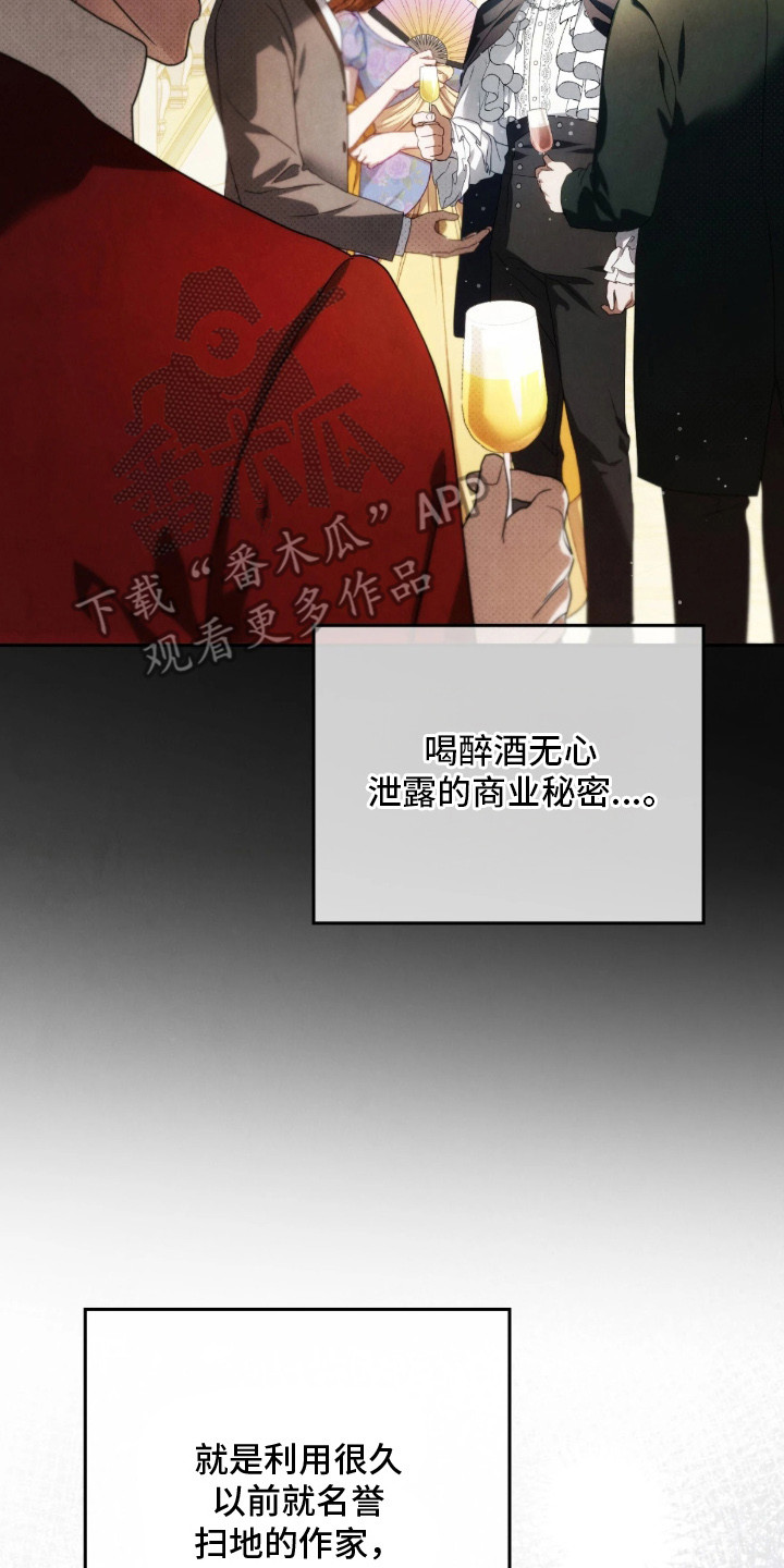 公爵的情书讲了什么漫画,第5章：拒绝4图