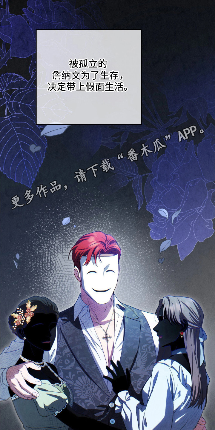 公爵情书韩文漫画,第16章：道歉4图