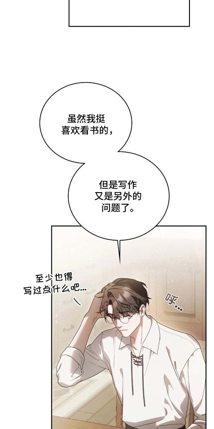 公爵300美利达漫画,第6章：解决办法3图
