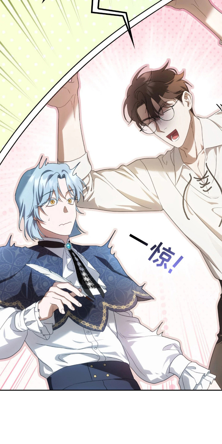 公爵300美利达漫画,第4章：委托2图