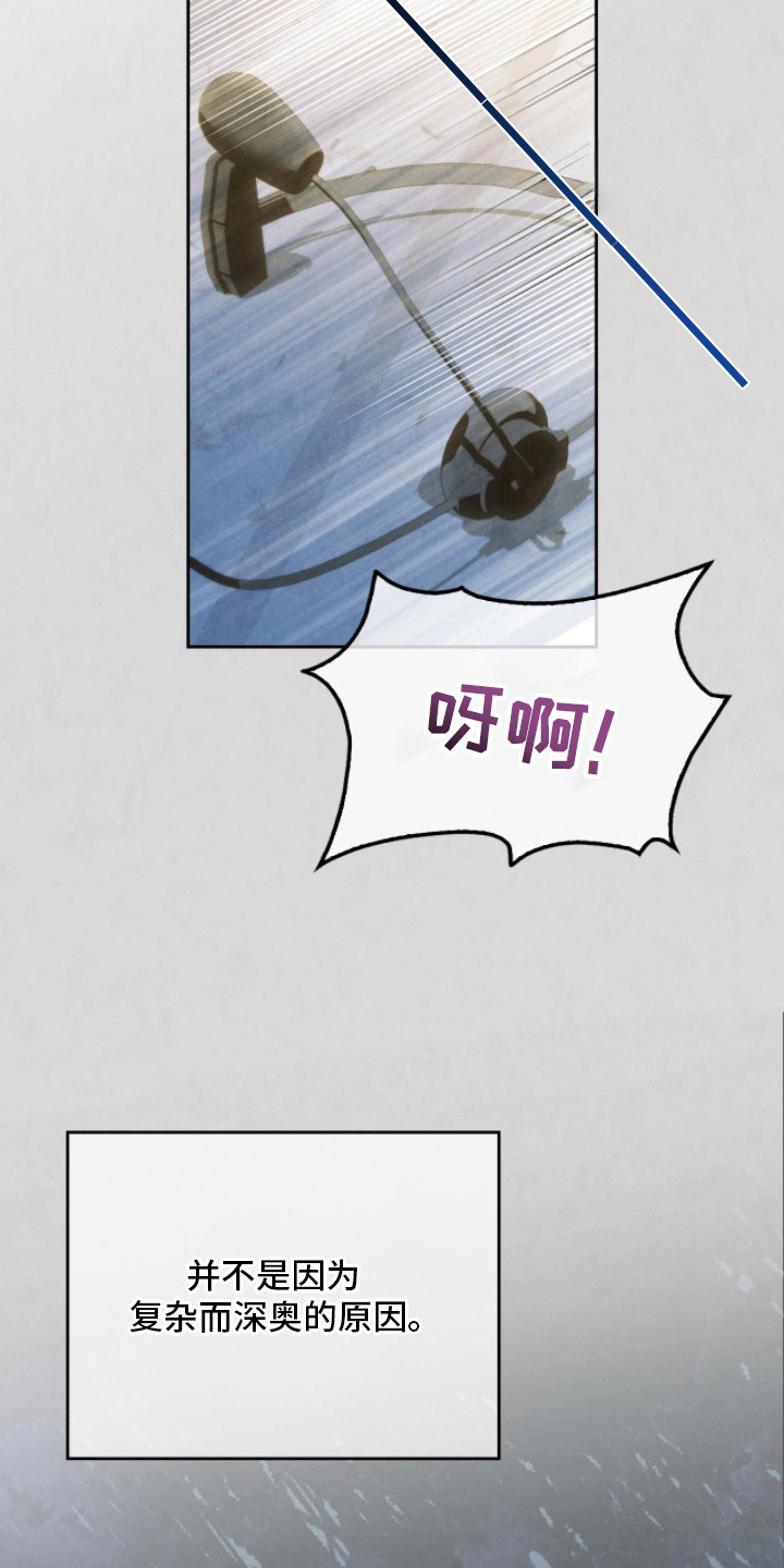 公爵600参数配置详解漫画,第7章：面试5图