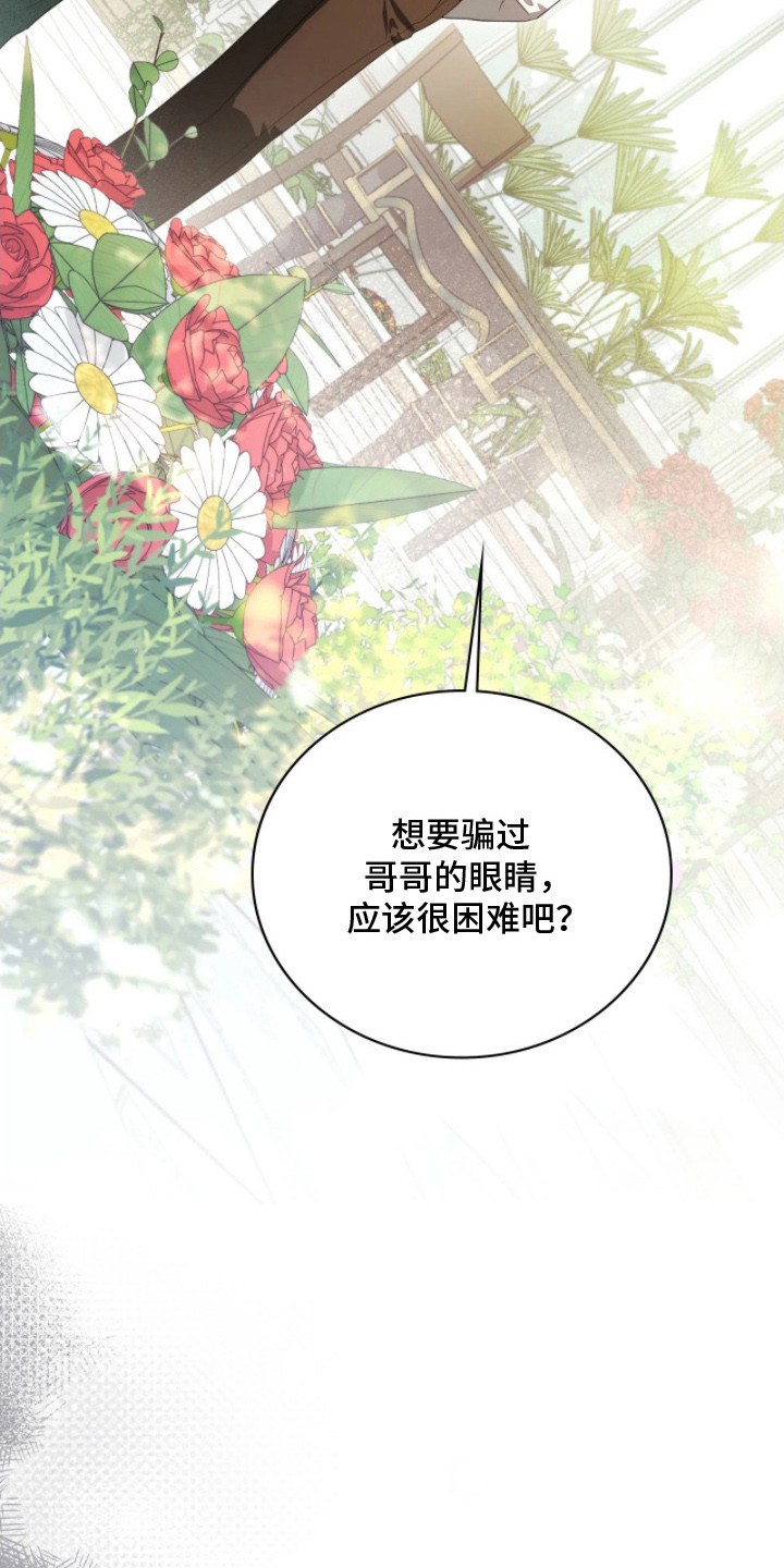 公爵300美利达漫画,第15章：弱点4图