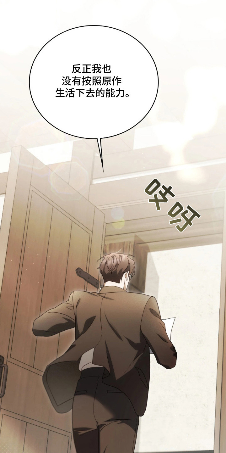 公爵和红双喜哪个好漫画,第6章：解决办法3图