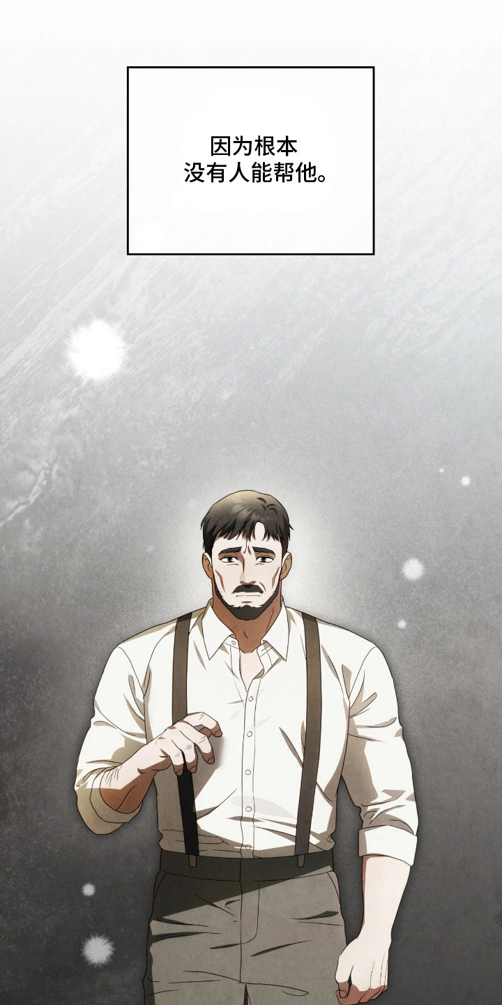 公爵情书韩文漫画,第11章：写信1图