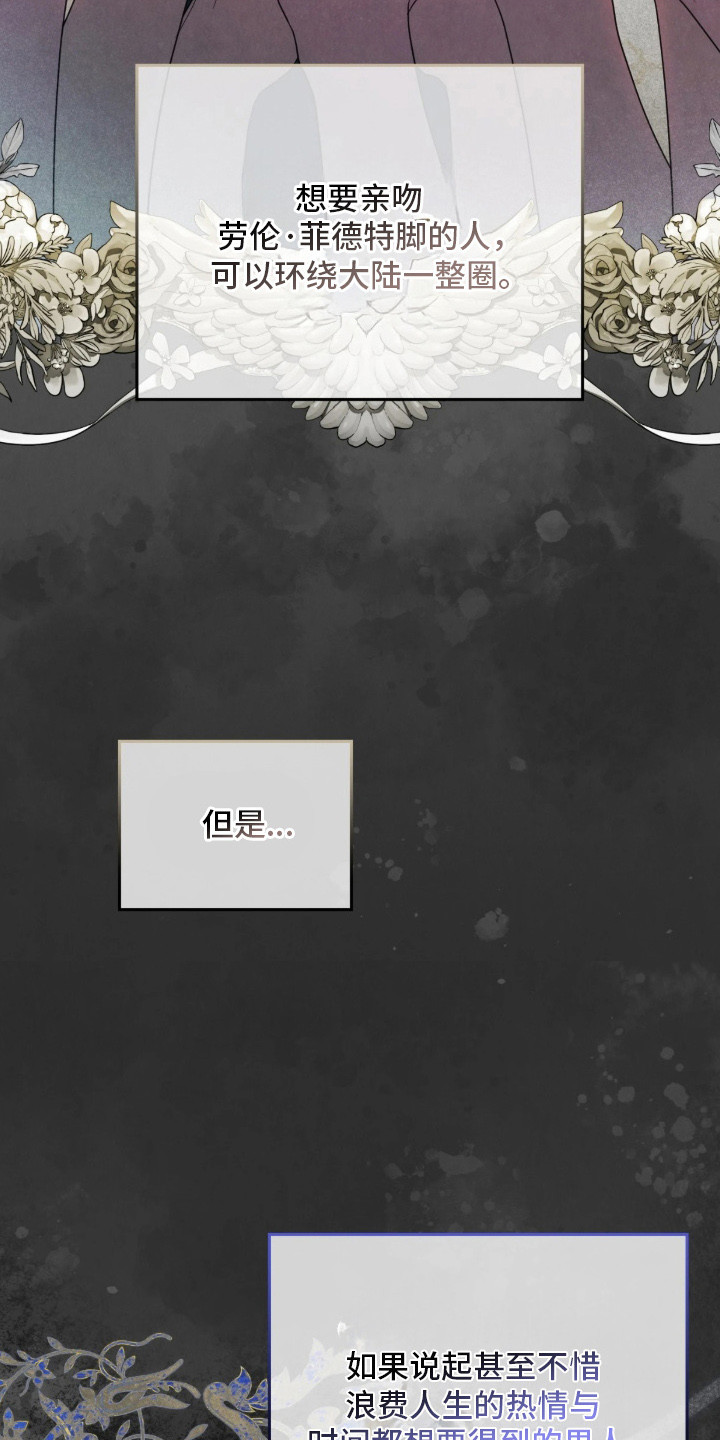 公爵的情书讲了什么漫画,第5章：拒绝3图