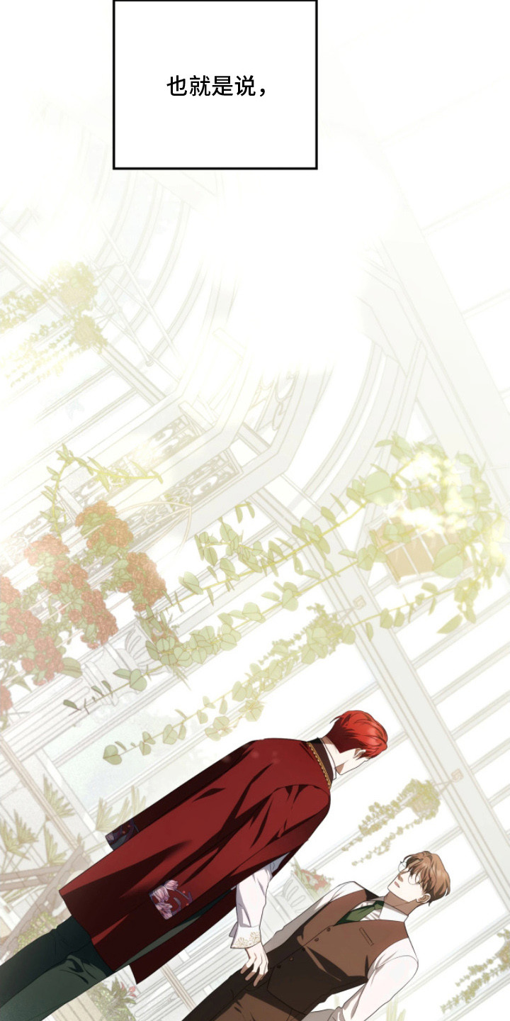 公爵300美利达漫画,第15章：弱点3图