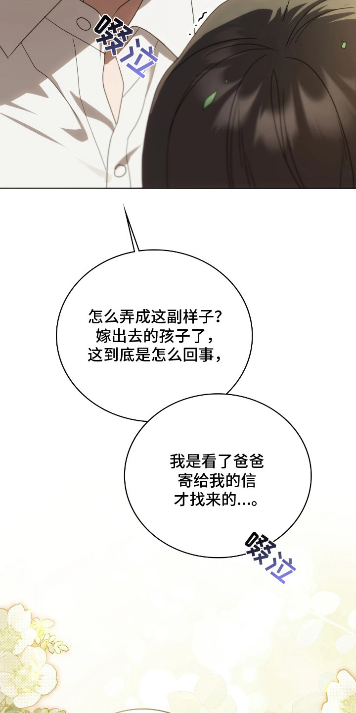 公爵的婚外情免费阅读漫画,第12章：逐渐适应2图