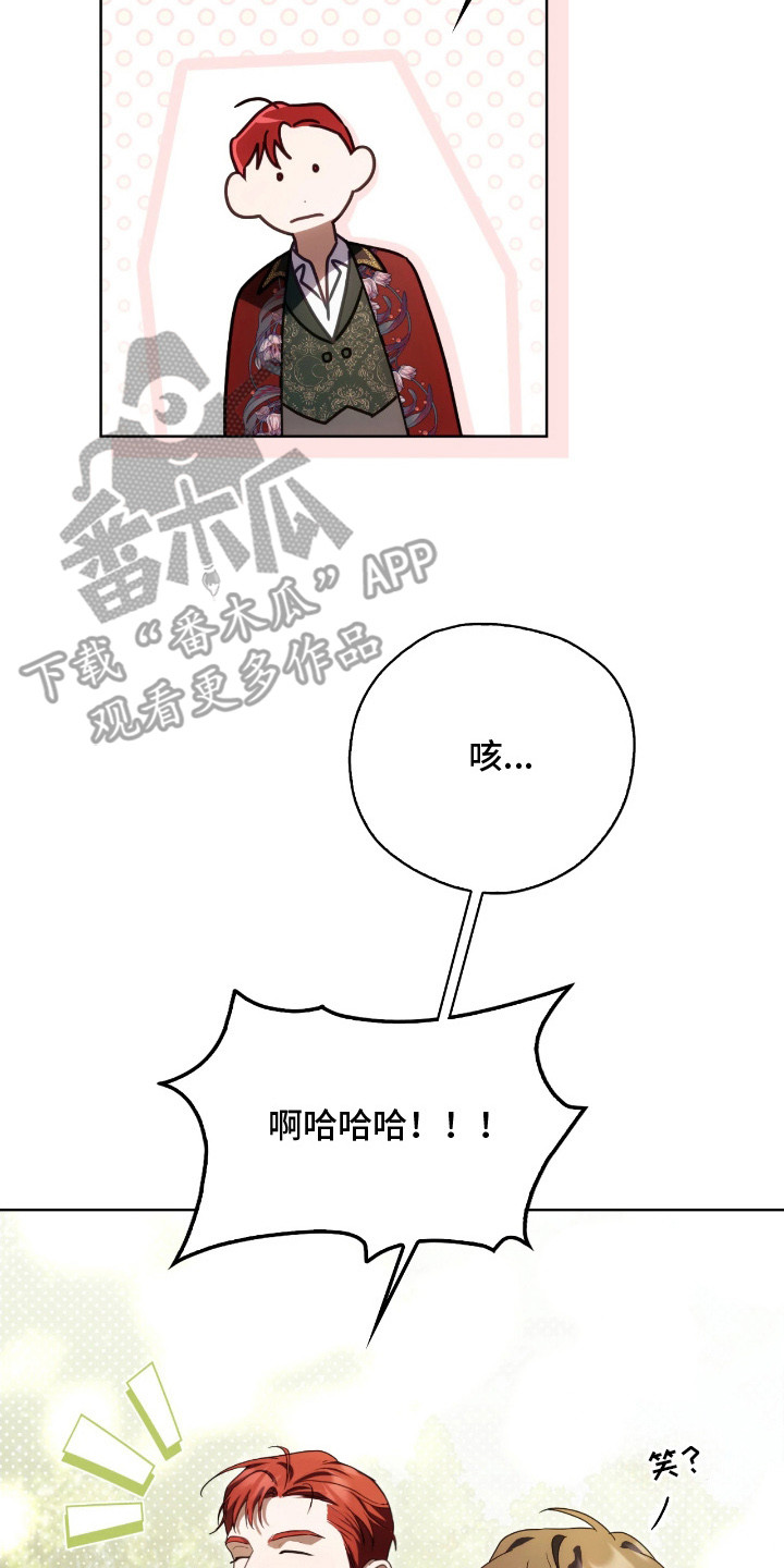 公爵300美利达漫画,第17章：变化3图