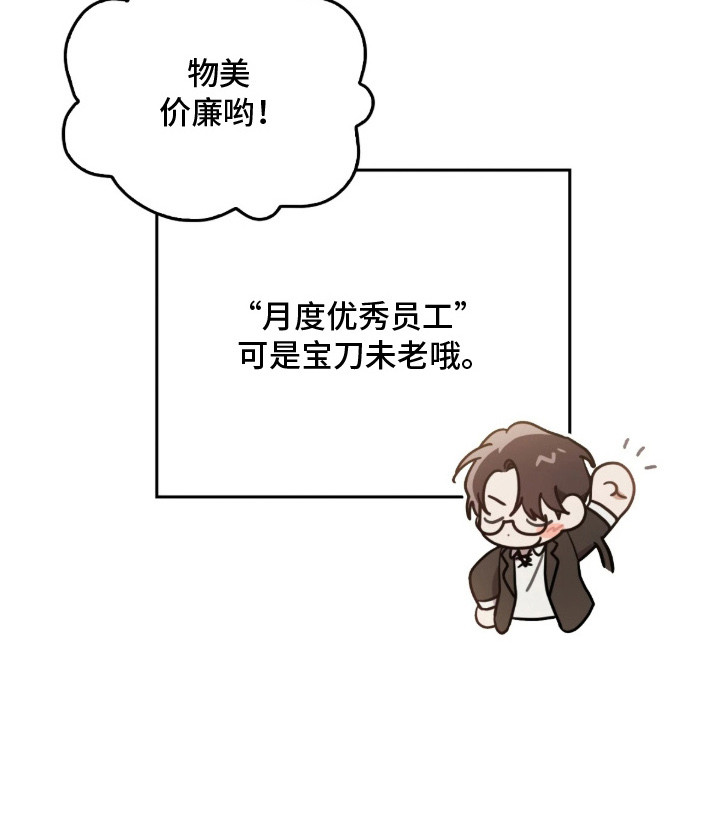 公爵和红双喜哪个好漫画,第6章：解决办法4图