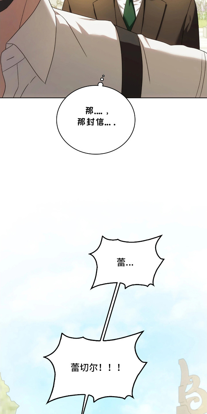 公爵的言情小说漫画,第12章：逐渐适应4图