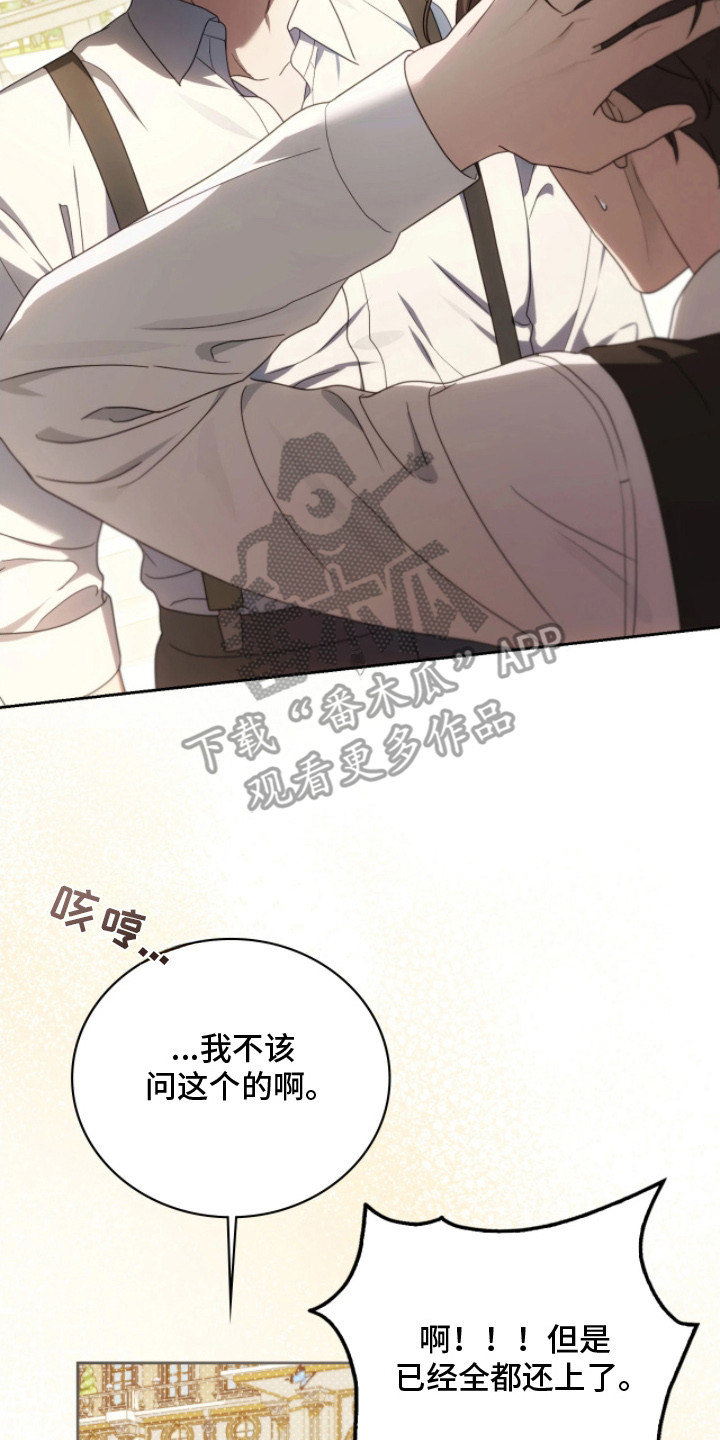 公爵600参数配置详解漫画,第7章：面试3图