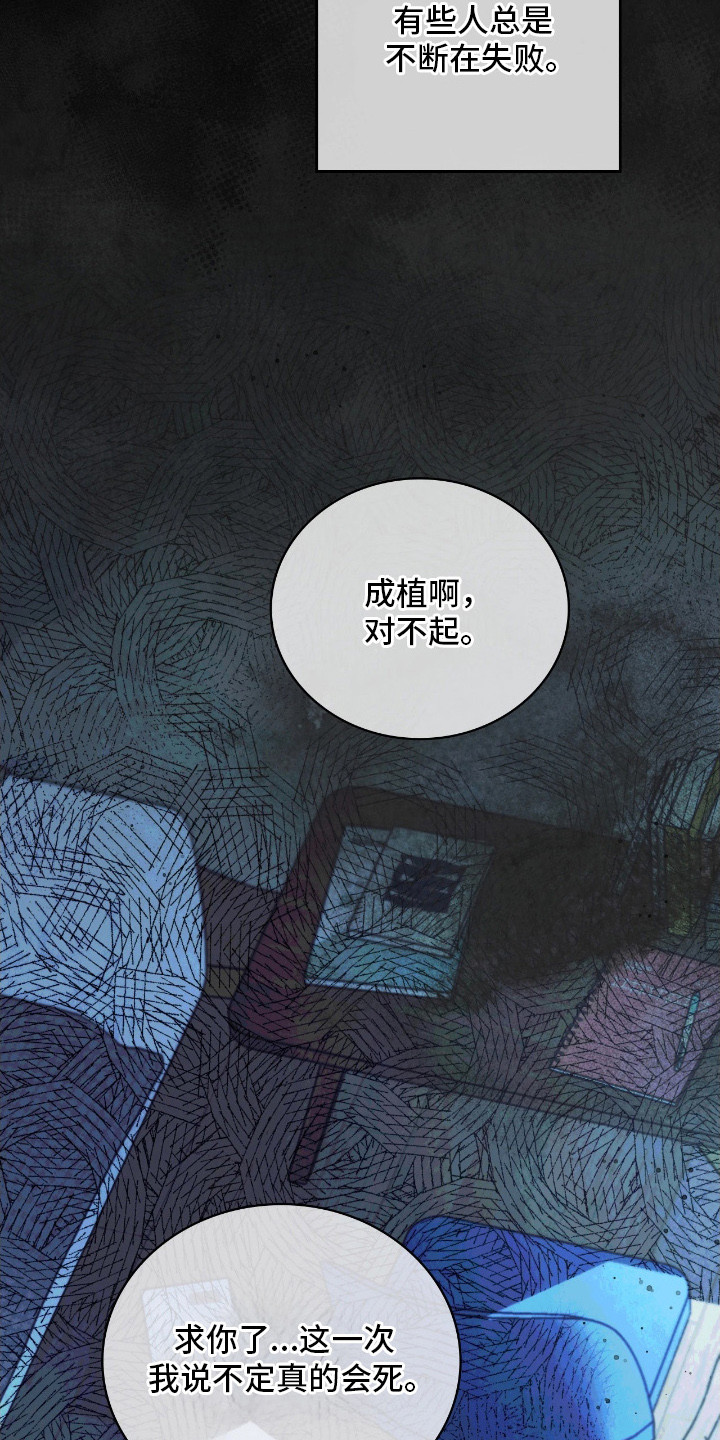 公爵情书韩文漫画,第16章：道歉4图