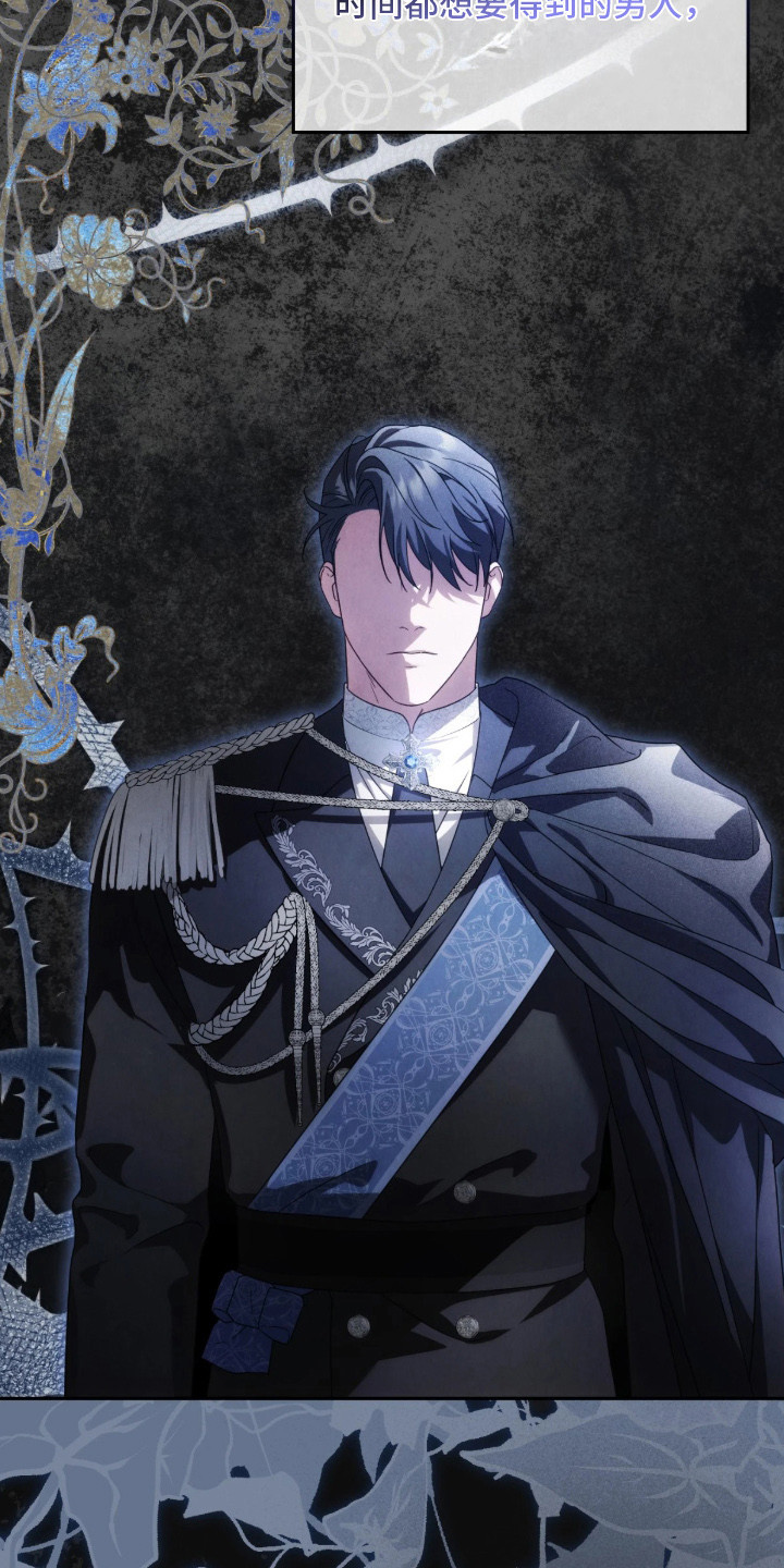 公爵的情书讲了什么漫画,第5章：拒绝4图