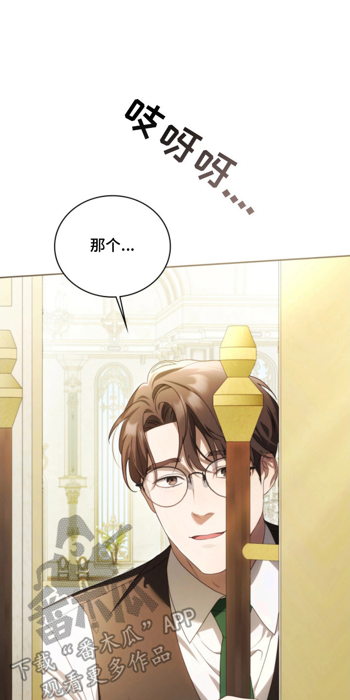 公爵领养的女儿漫画,第8章：助手2图