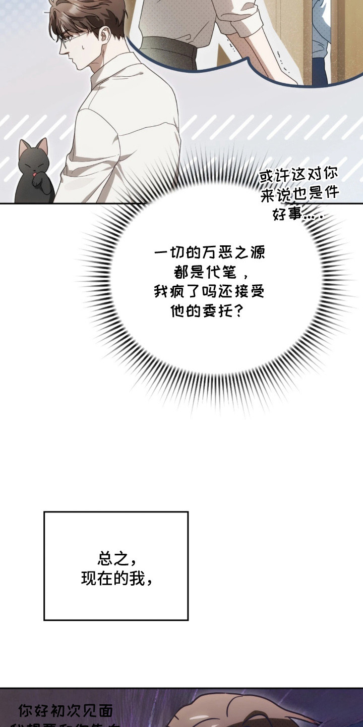 公爵300美利达漫画,第6章：解决办法1图